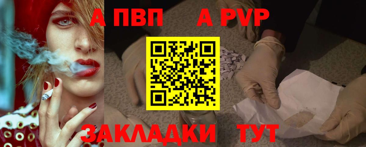 Alpha PVP СК Печора