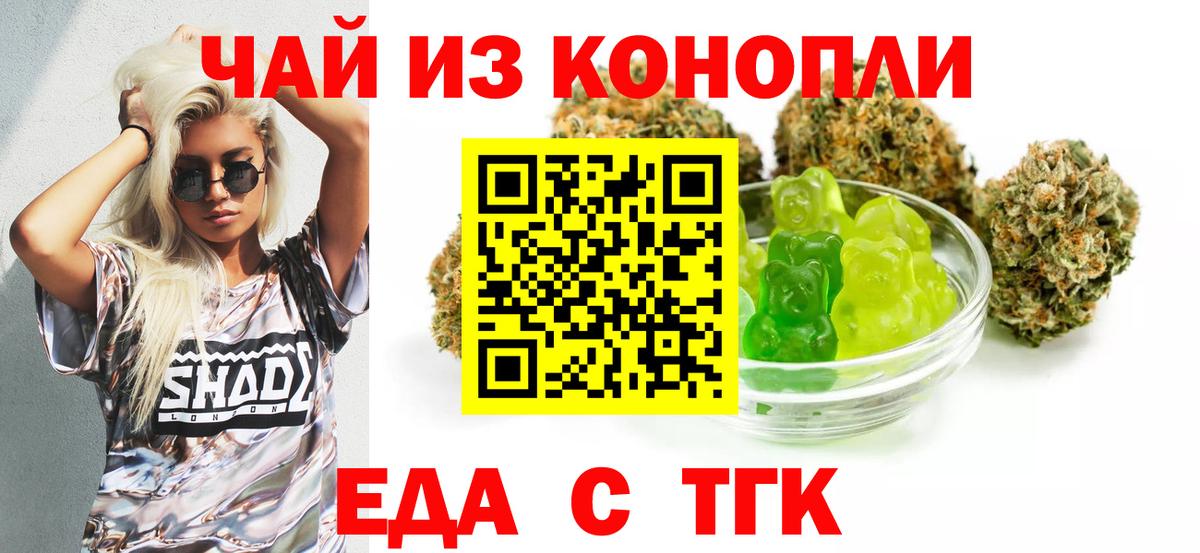 Печора  Еда ТГК марихуана  Вход с VPN 