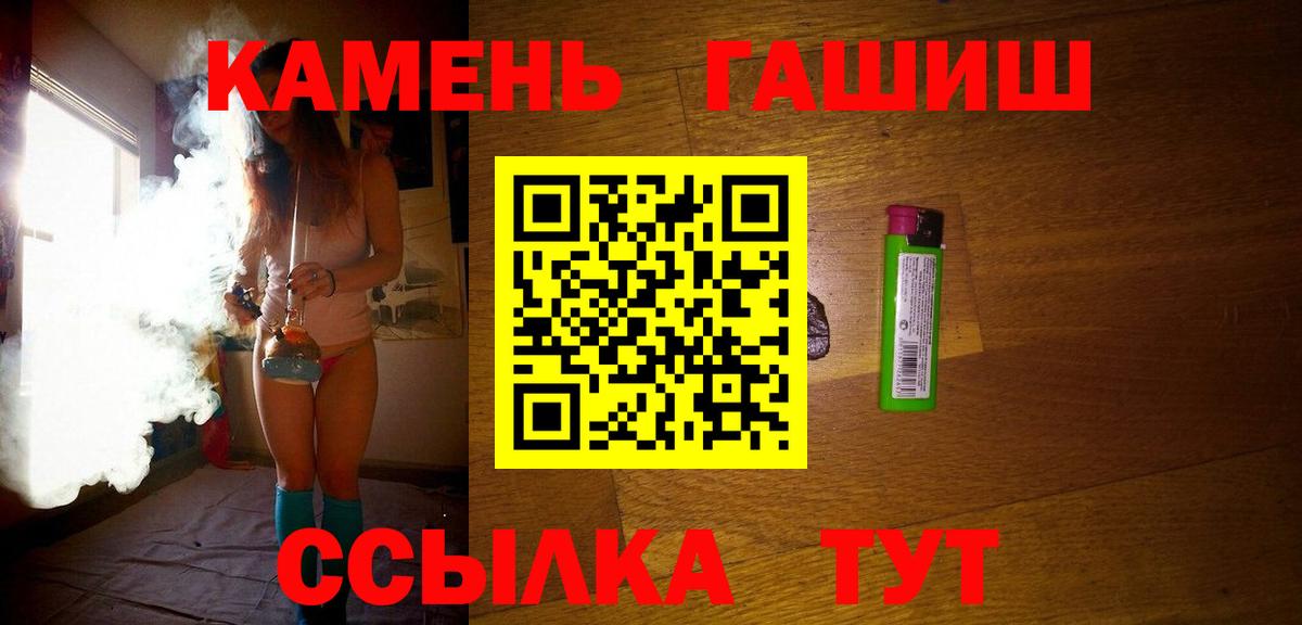 Печора  ГАШИШ Изолятор  ГАШИШ  ГАШ AMNESIA HAZE  Вход с VPN 