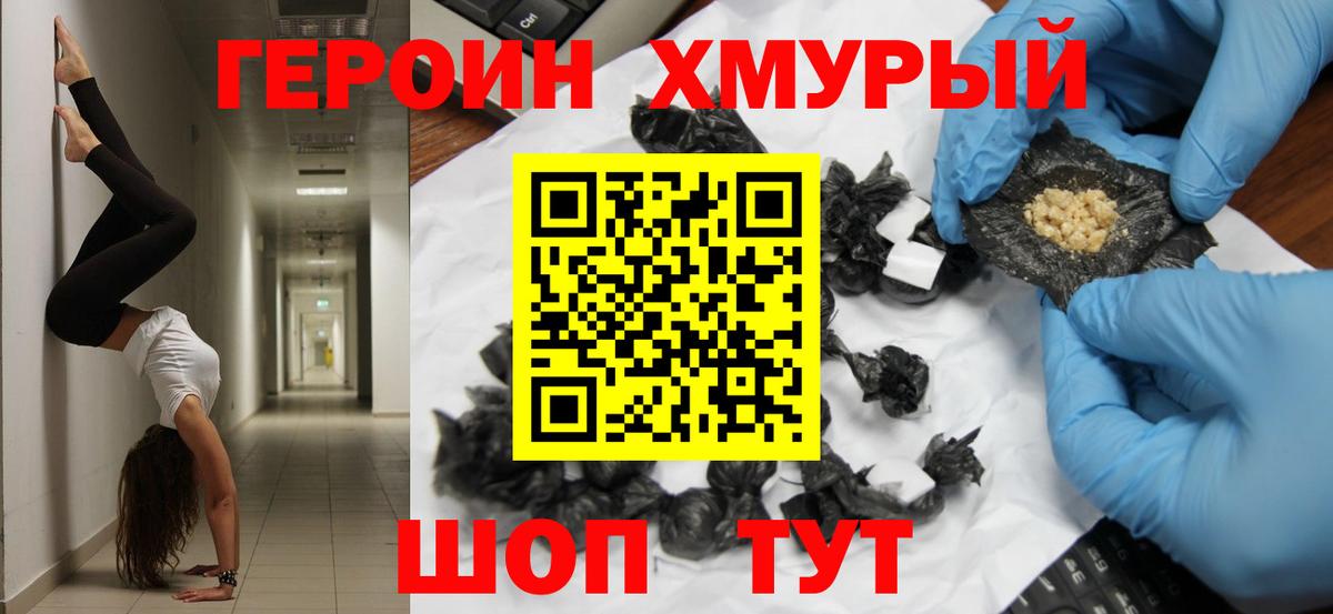 Печора  ГЕРОИН афганец  Героин  Вход с VPN 