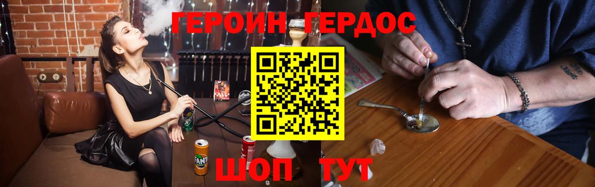 ГЕРОИН белый Печора