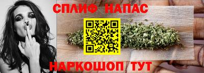 спайс Партизанск