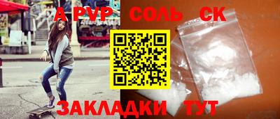 спайс Партизанск