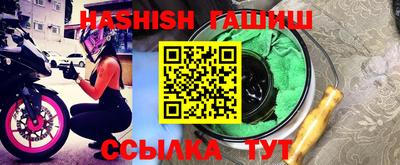 спайс Партизанск