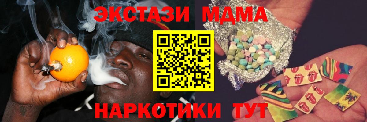 MDMA молли Печора