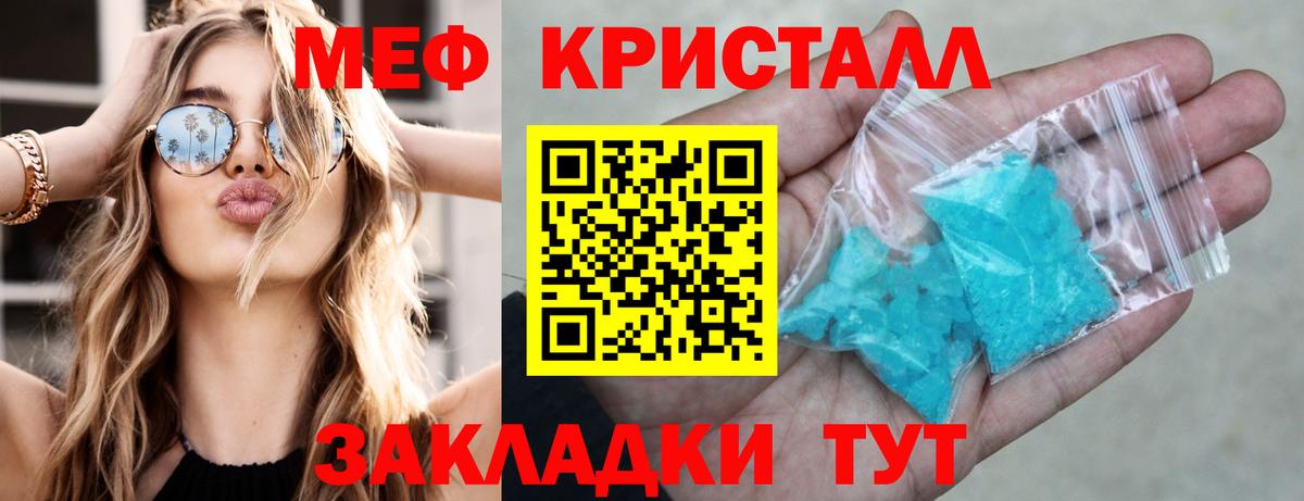 Мефедрон кристаллы Печора