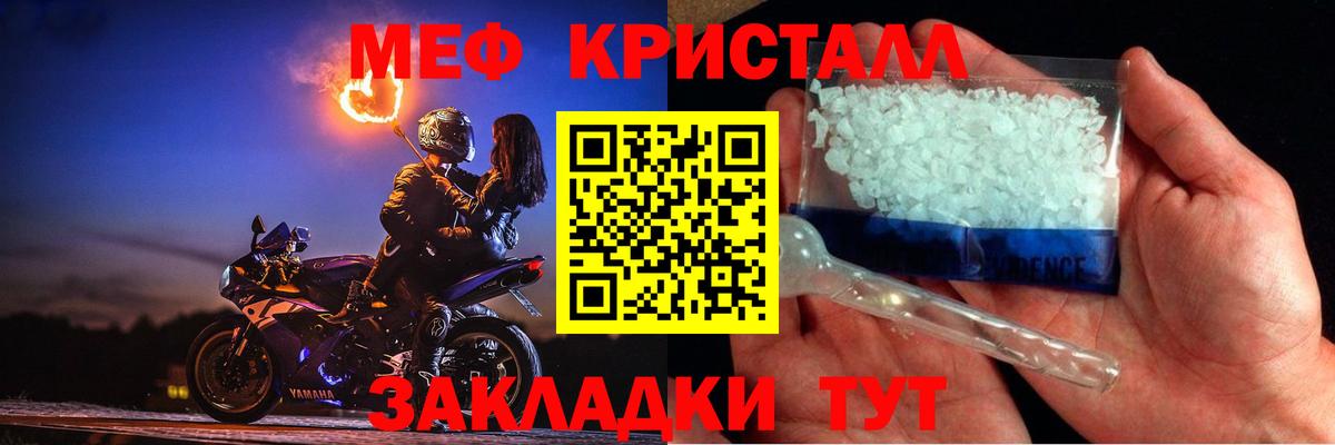 Меф mephedrone  что такое наркотик  МЯУ-МЯУ  Печора  Мефедрон 4 MMC  Вход с VPN 