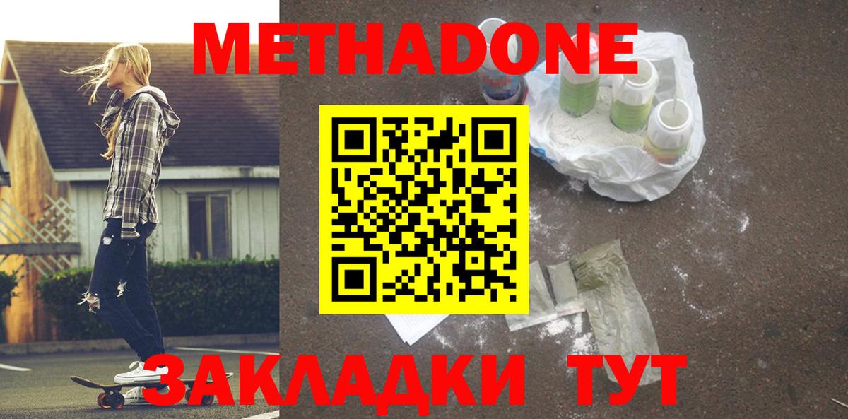 Метадон VHQ Печора