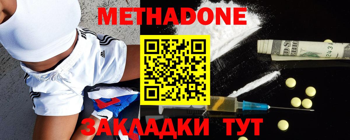 Печора  МЕТАДОН methadone  Вход с VPN  МЕТАДОН VHQ 