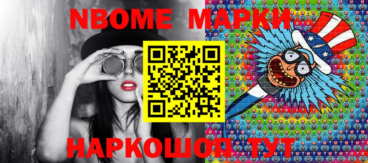 Печора  Марки NBOMe 1,8мг  Наркотические марки  Марки NBOMe 1,8мг  Вход с VPN 