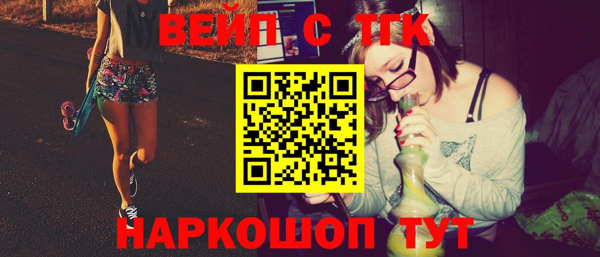 ТГК концентрат  Вход с VPN  Печора  ТГК Wax 